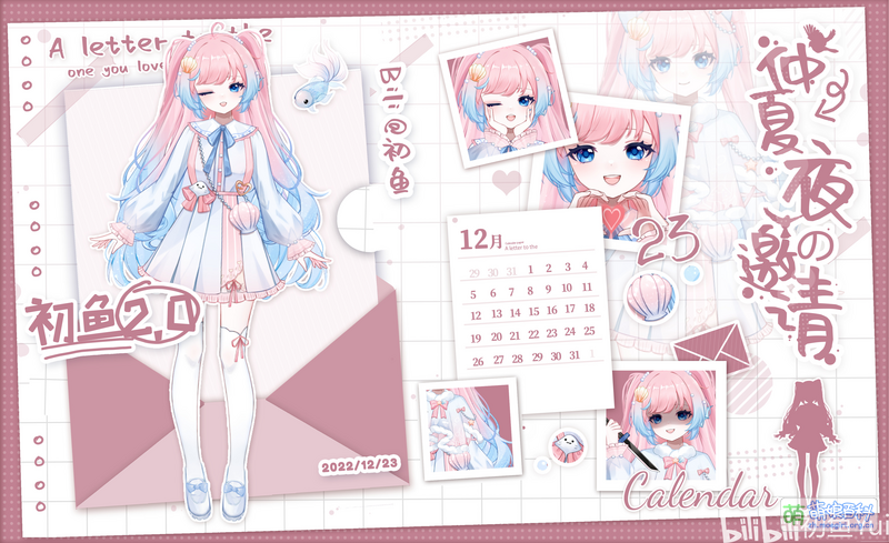 File:初鱼 2.0立绘展示.png