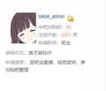 “bilibili_admin”