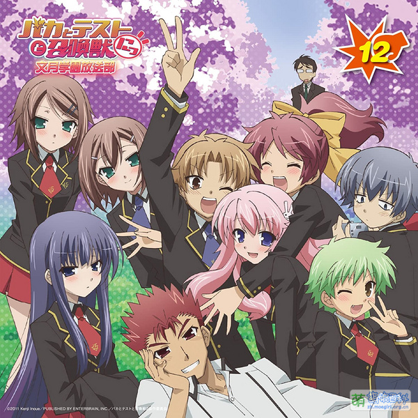 File:Baka and Test Radio CD 12.jpg