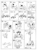 《大家的日语》教材第37课插图，用单×形眼表示受伤的人物，普通×形眼表示死亡的人物