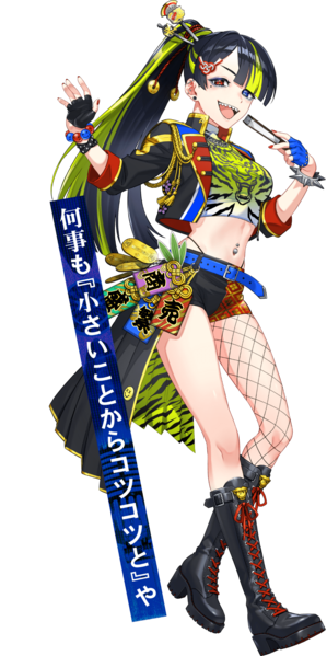 File:Denonbu ema.png