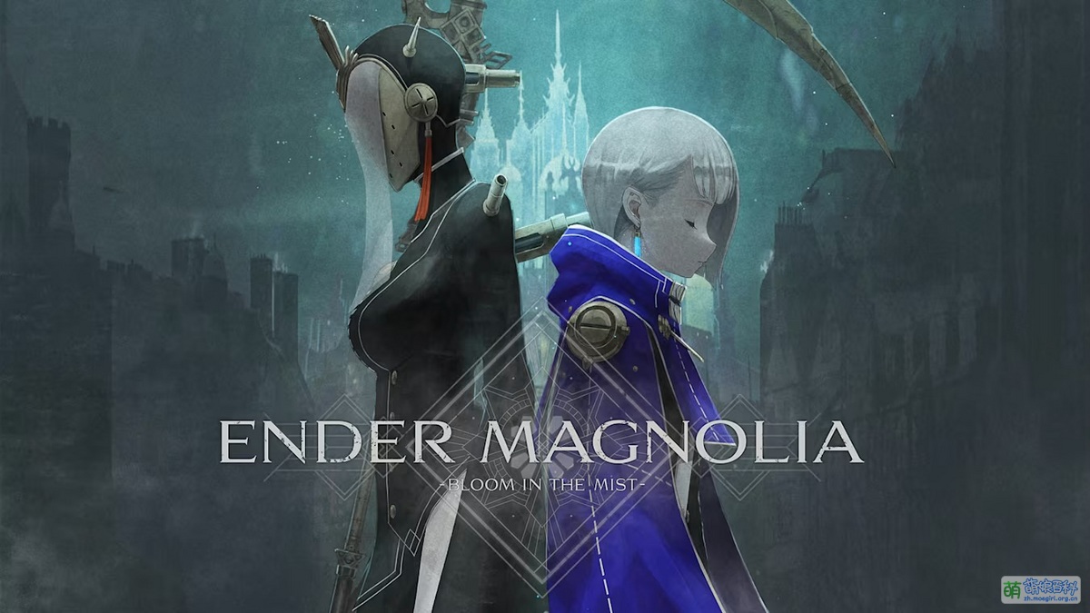 终焉之玛格诺利亚：雾中之花- 萌娘百科万物皆可萌的百科全书