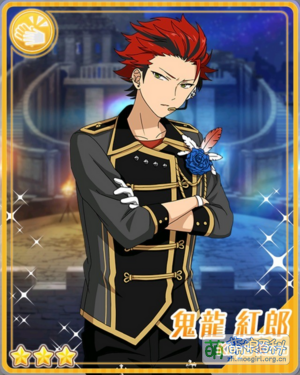 鬼龍紅郎 鬼龙红郎- EnsembleStars - 灰机wiki - 北京嘉闻杰诺网络科技有限公司