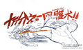 2024年4月28日 (日) 21:19版本的缩略图