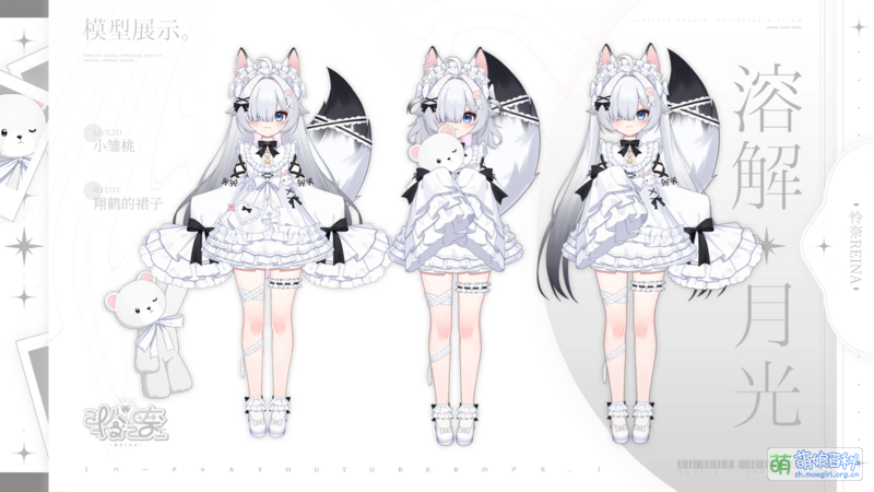 File:怜奈Reina 立绘2.0.png