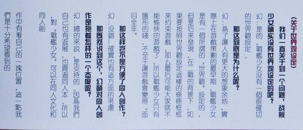 （关于世界观设定）