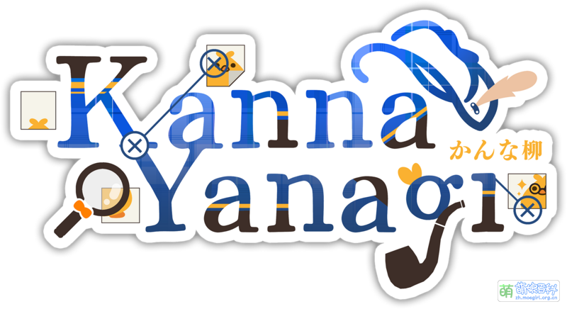 File:柳Kanna Logo.png