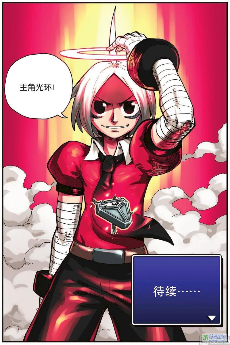 主角光环 - 萌娘百科 万物皆可萌的百科全书