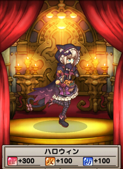 万圣节 效果：HP+300(360) 攻击力+100(120) 防御力+100(120)