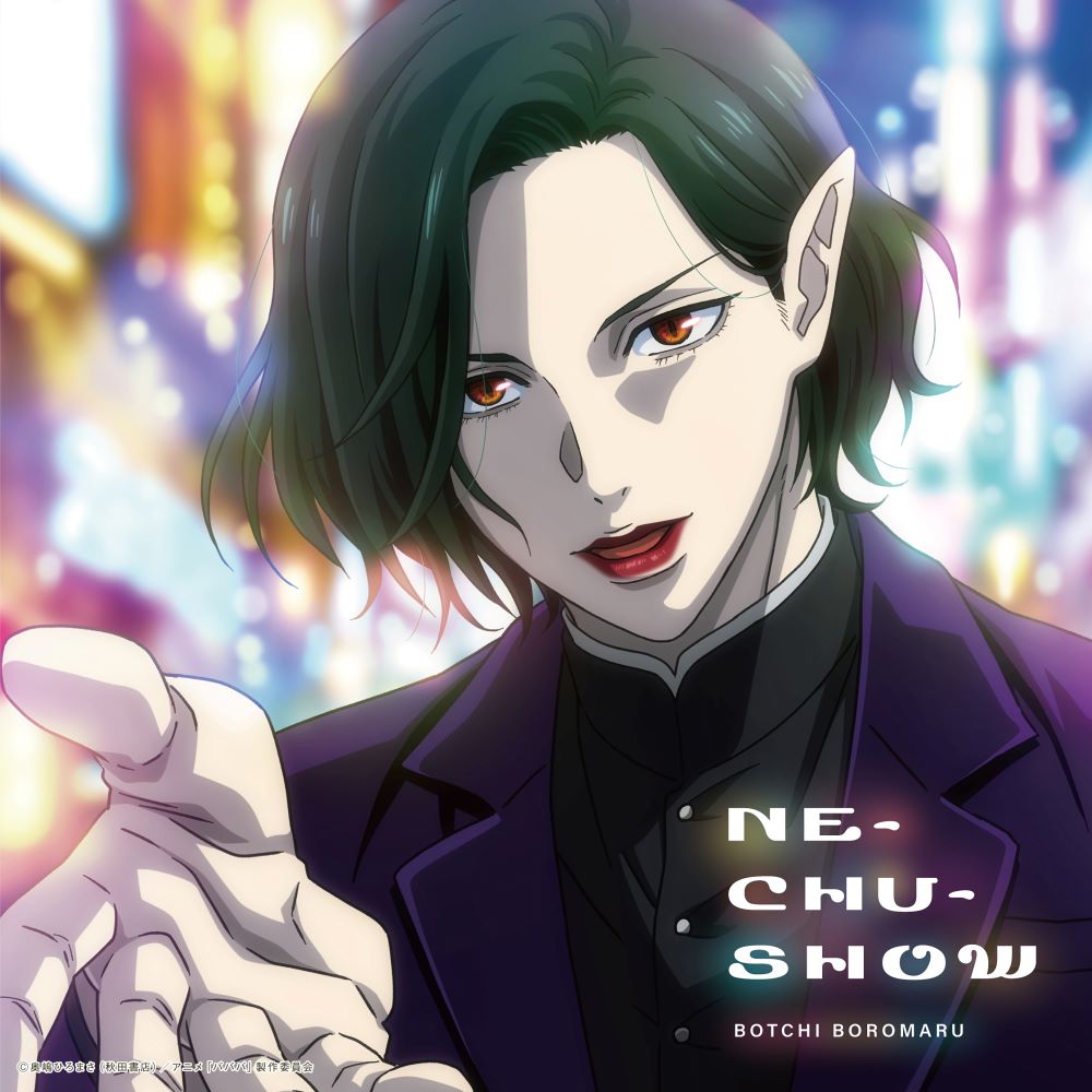NE-CHU-SHOW - 萌娘百科 万物皆可萌的百科全书