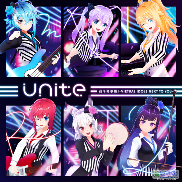 File:Unite!.png