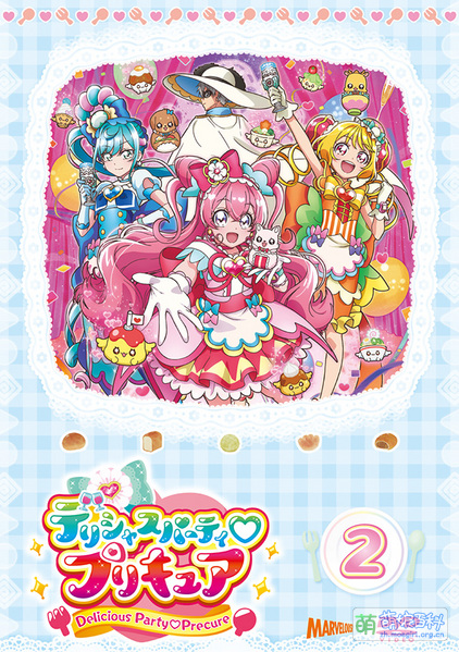 File:デリシャスパーティ♡プリキュア-dvd02.jpg