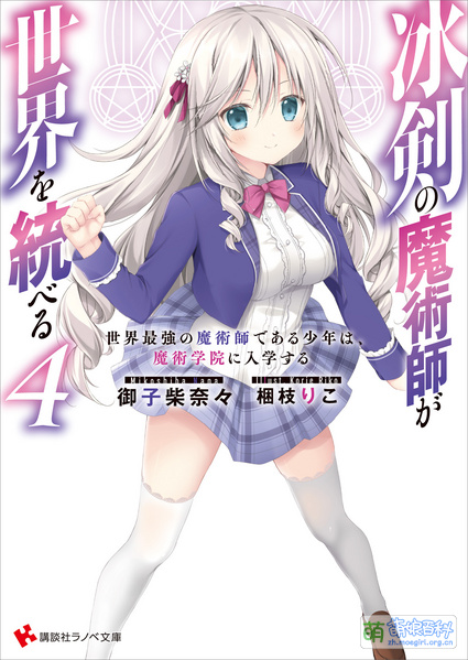 File:冰剑的魔术师 4.jpg