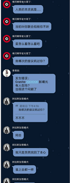 File:圣光炎魔群内言论5.png