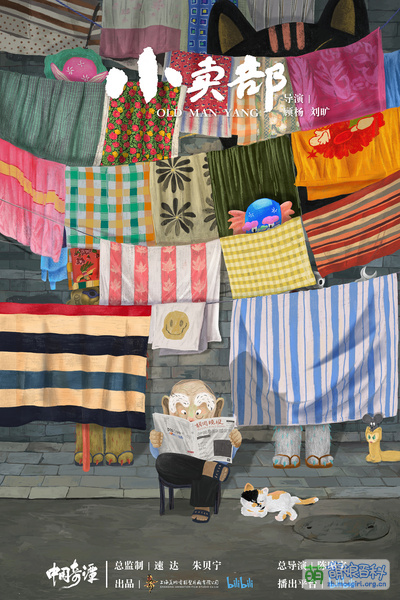 File:小卖部 Anime KV.jpg