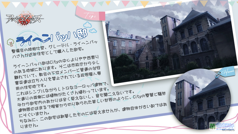 File:灰烬战线观光 莱辛巴赫宅邸.jpg