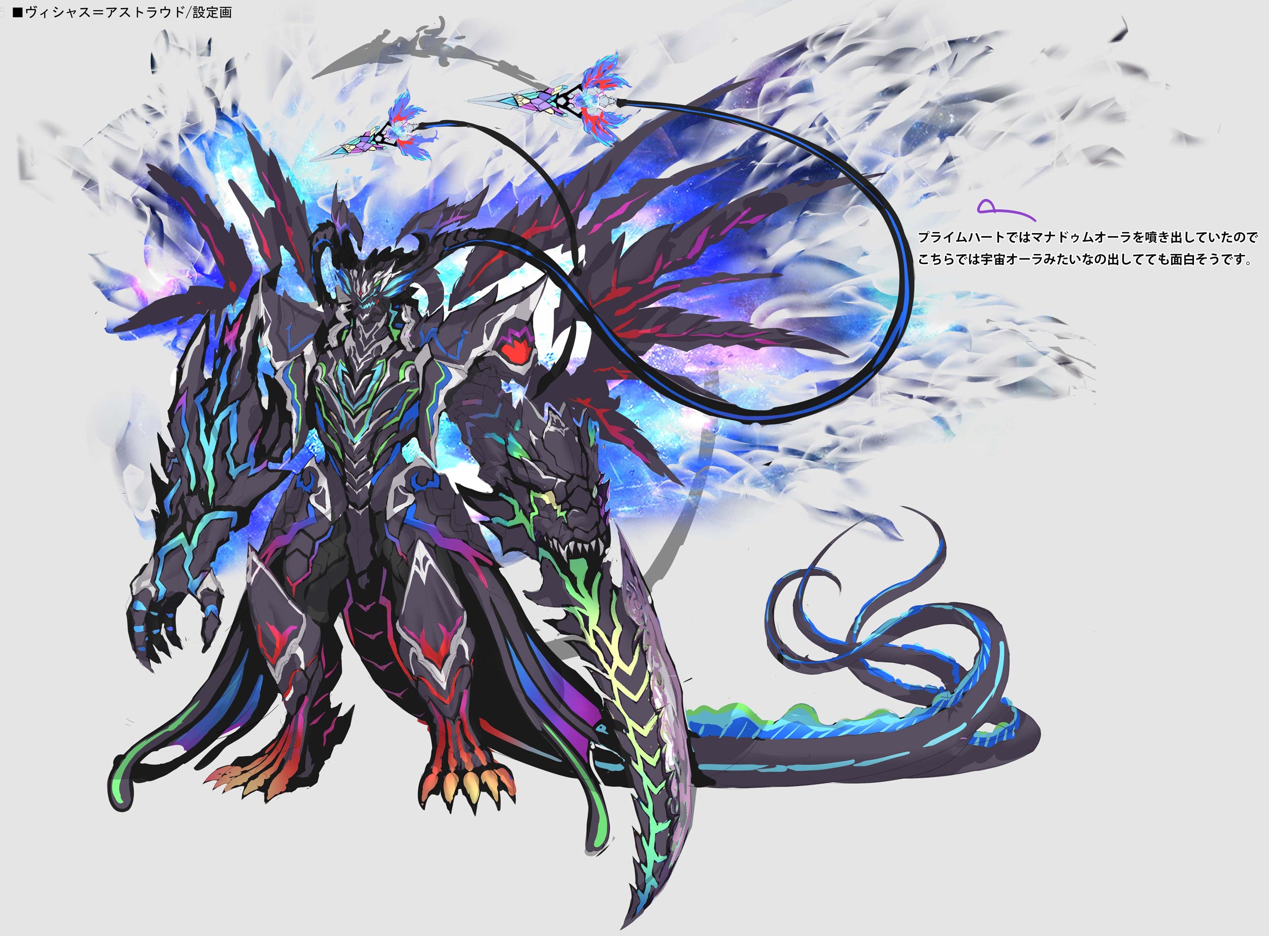 File:维舍斯·阿修特罗德 设定图.jpg