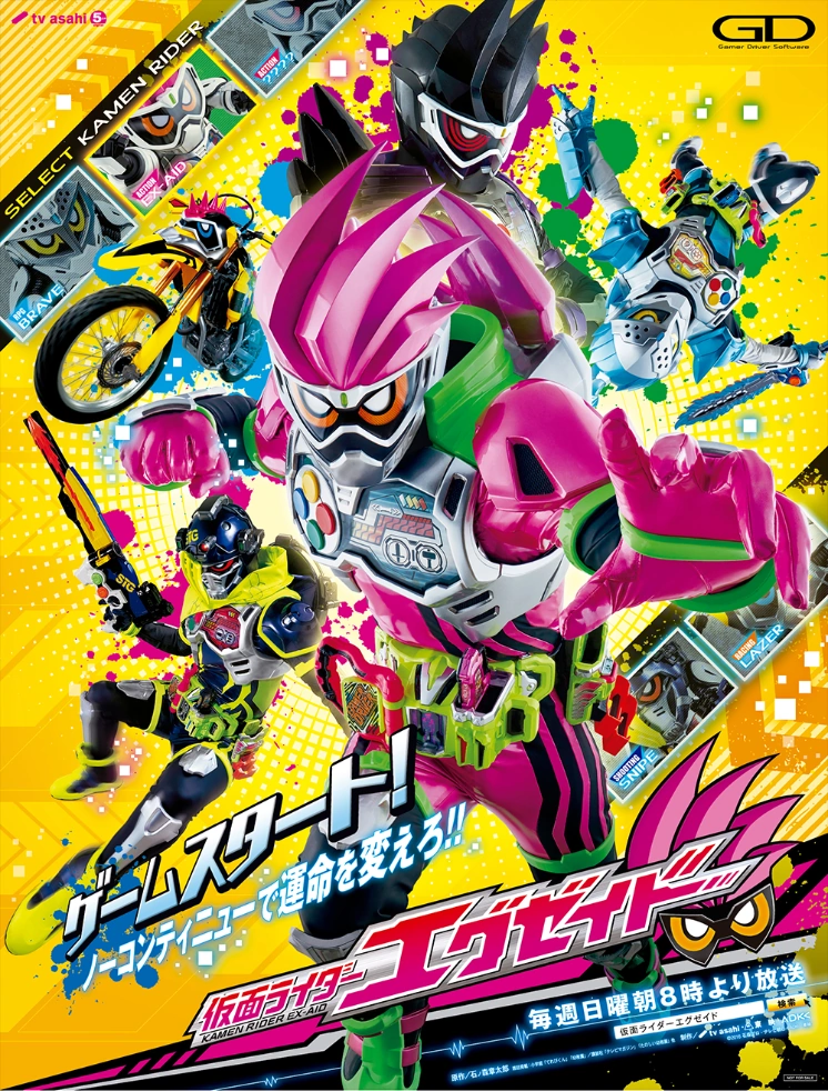 Ex-Aid%E8%83%8C%E6%99%AF.webp