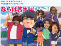 那么，真相只有一个！[3]