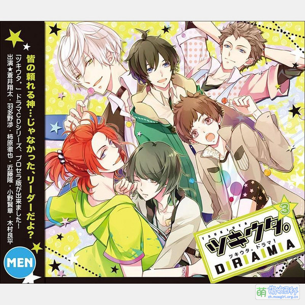 File:月歌Drama3 封面.jpeg