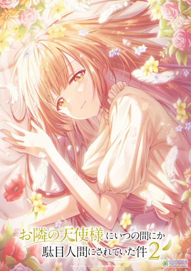 The Angel Next Door Spoils Me Rotten Season 2