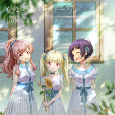 ひまわりのストーリー