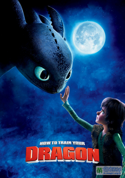 File:HTTYD.jpg