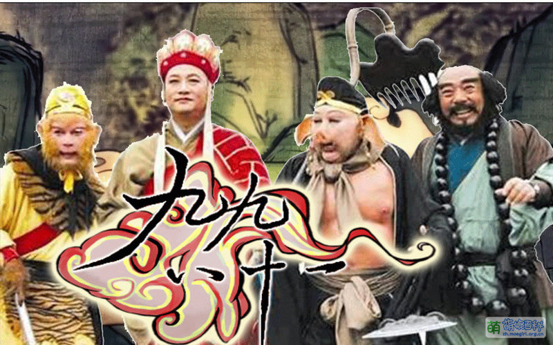 File:【西游合唱团】九九八十一 视频封面.jpg