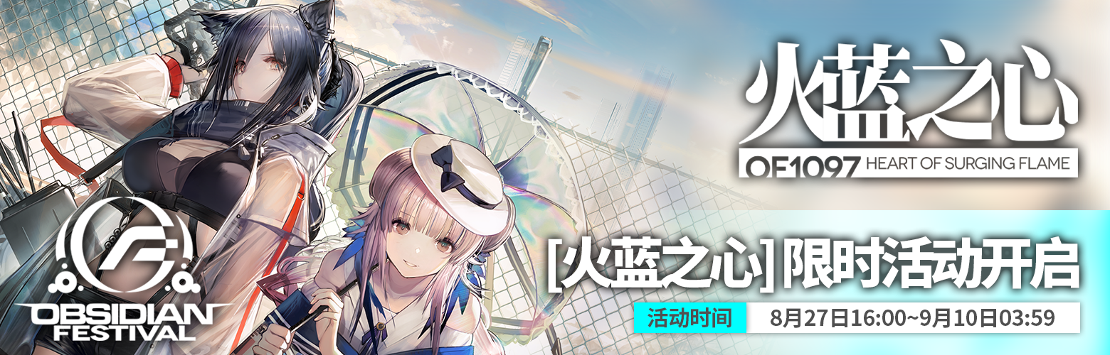 File:Arknights OF1097.png