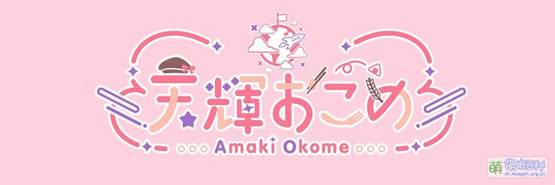 File:Amaki okome logo 2021.jpg