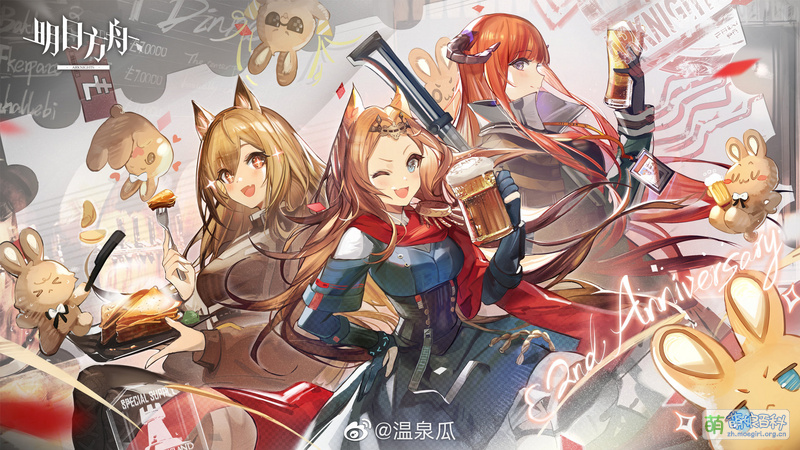 File:Arknights 温泉瓜 二周年贺图.jpg
