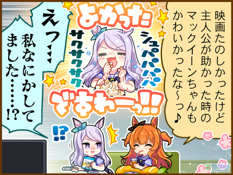 File:UPDTC jp 1013 02 MejiroMcQueen.png