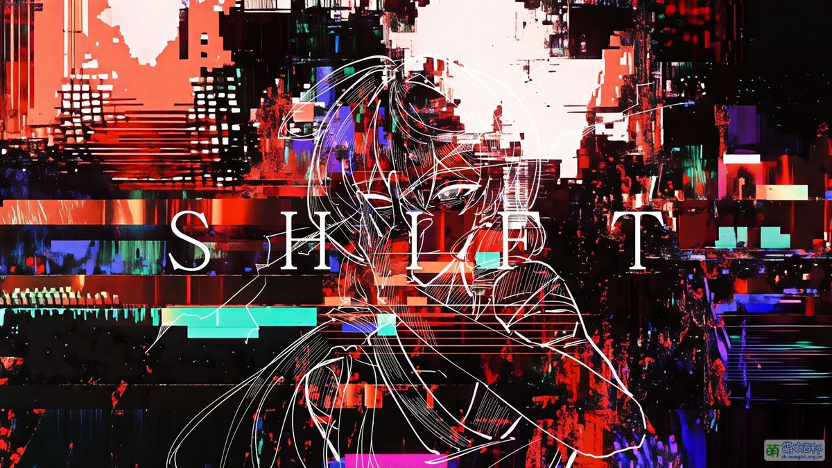 「SHIFT」 - 萌娘百科 万物皆可萌的百科全书