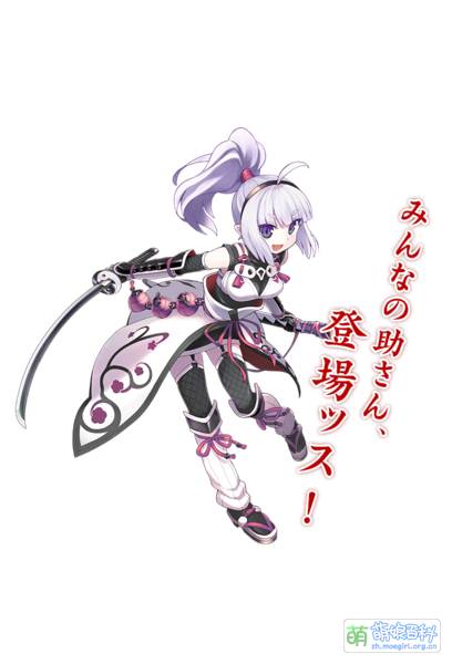 File:巫剑NO.042 謙信助宗.png