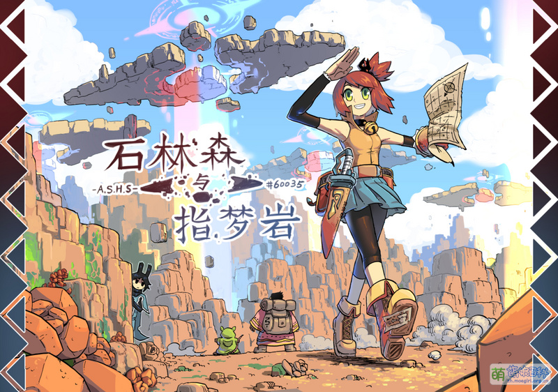 File:迷失勇者传 指南阵石林 pixiv.jpg