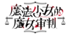 泽渡可可 - 萌娘百科 万物皆可萌的百科全书
