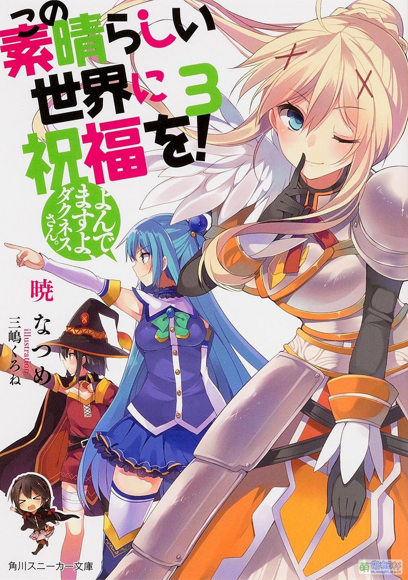 ダクネス - Moegirlpedia