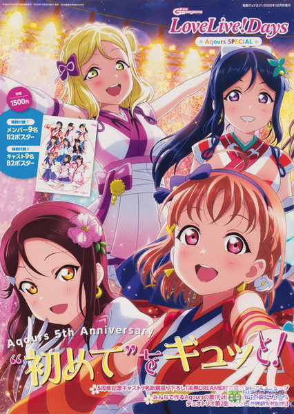 File:LoveLive Days Aqours SPECIAL.jpg