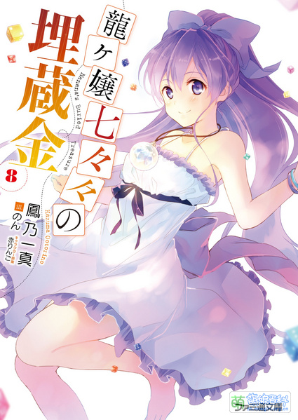 File:NANANA Cover8.jpg
