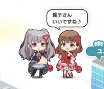 与佐久间麻由一同编织的幽谷雾子