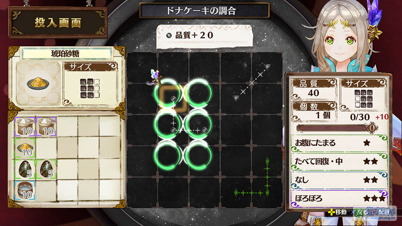 File:菲利斯的炼金工房 调合3.jpg