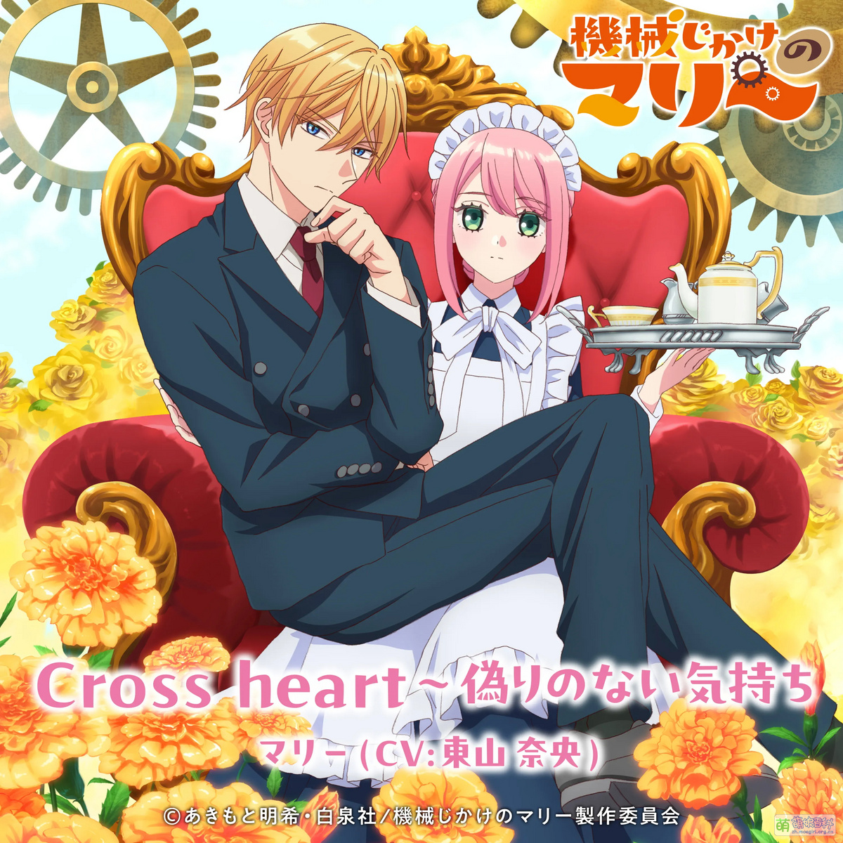 Cross heart～真实的感情- 萌娘百科万物皆可萌的百科全书