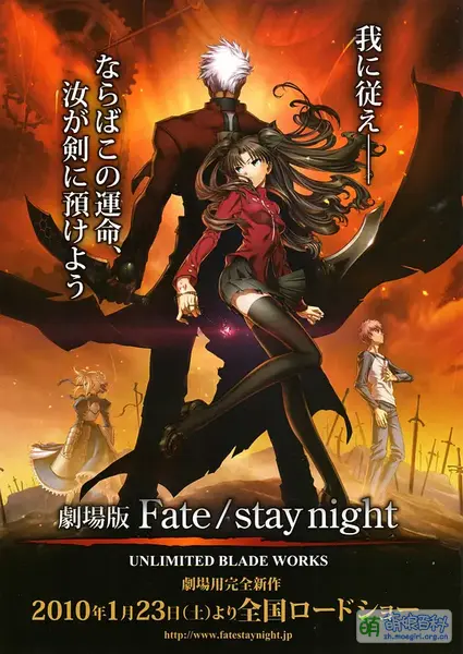 File:Fate stay night Movie Unlimited Blade Works Japan Poster.webp