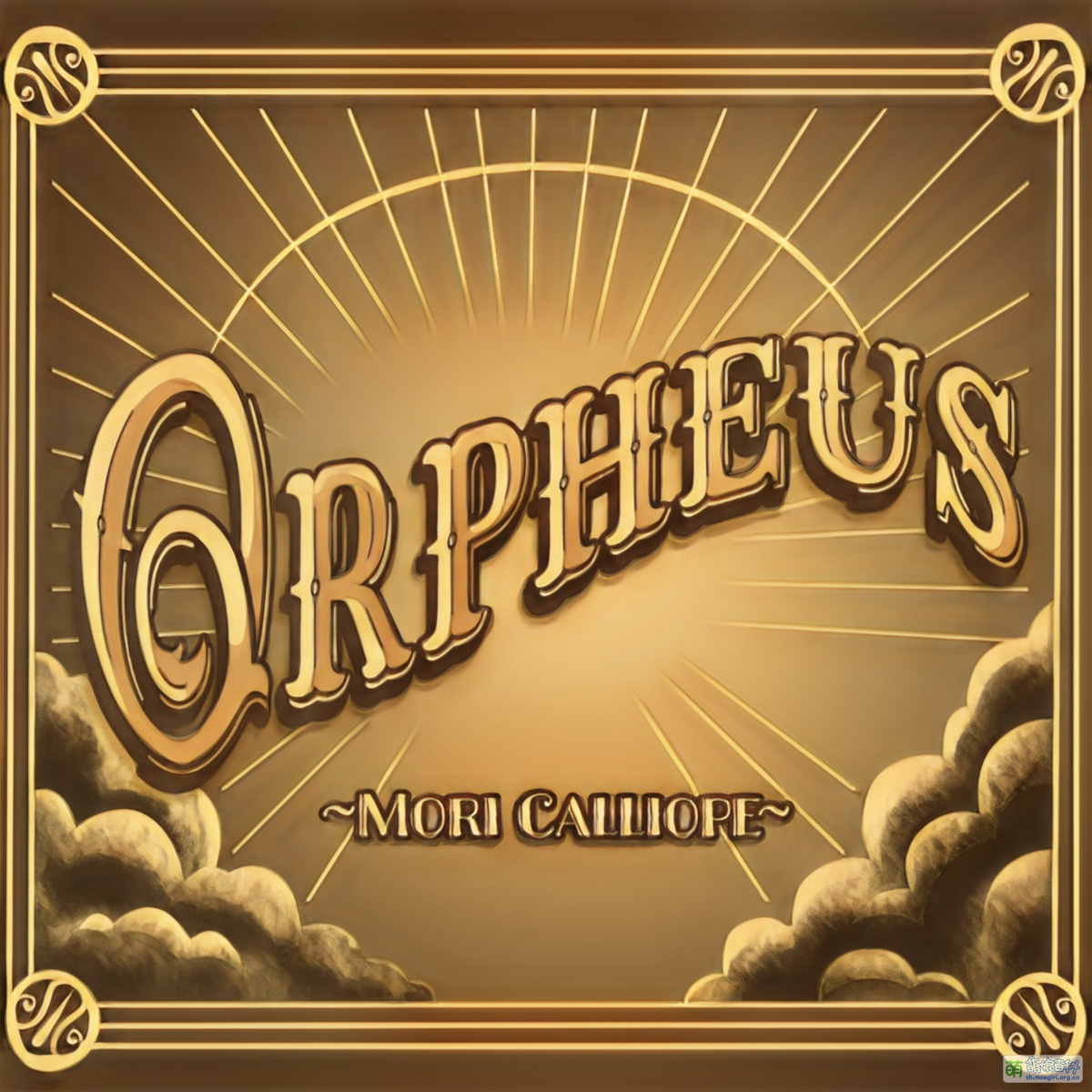Orpheus - 萌娘百科万物皆可萌的百科全书