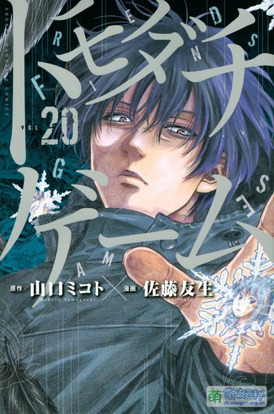 File:朋友游戏 20.jpg