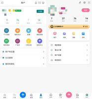 新旧版本对比我的