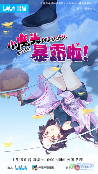 File:Darklord. Busted! Anime KV2.jpg