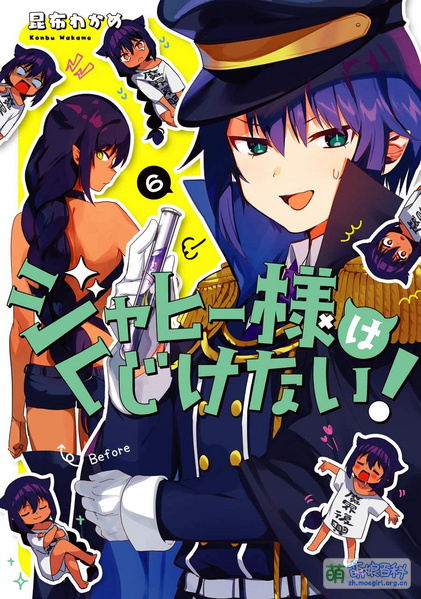 File:Jahysama Vol6.jpg