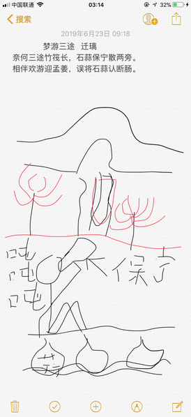 File:Sanry's Poem.JPG