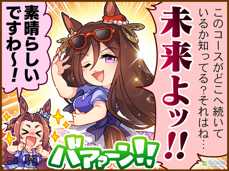 File:UPDTC jp 1042 01 SeekingthePearl.png